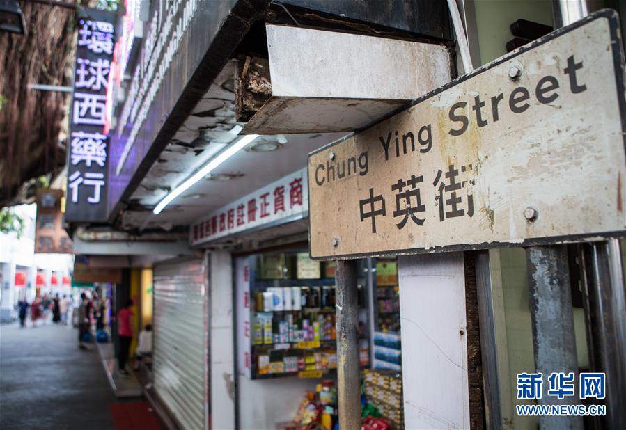 （壯麗70年·奮斗新時代·圖文互動）（1）一條街的前世今生——沙頭角中英街觀“潮”