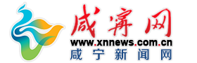 咸寧新聞網(wǎng)